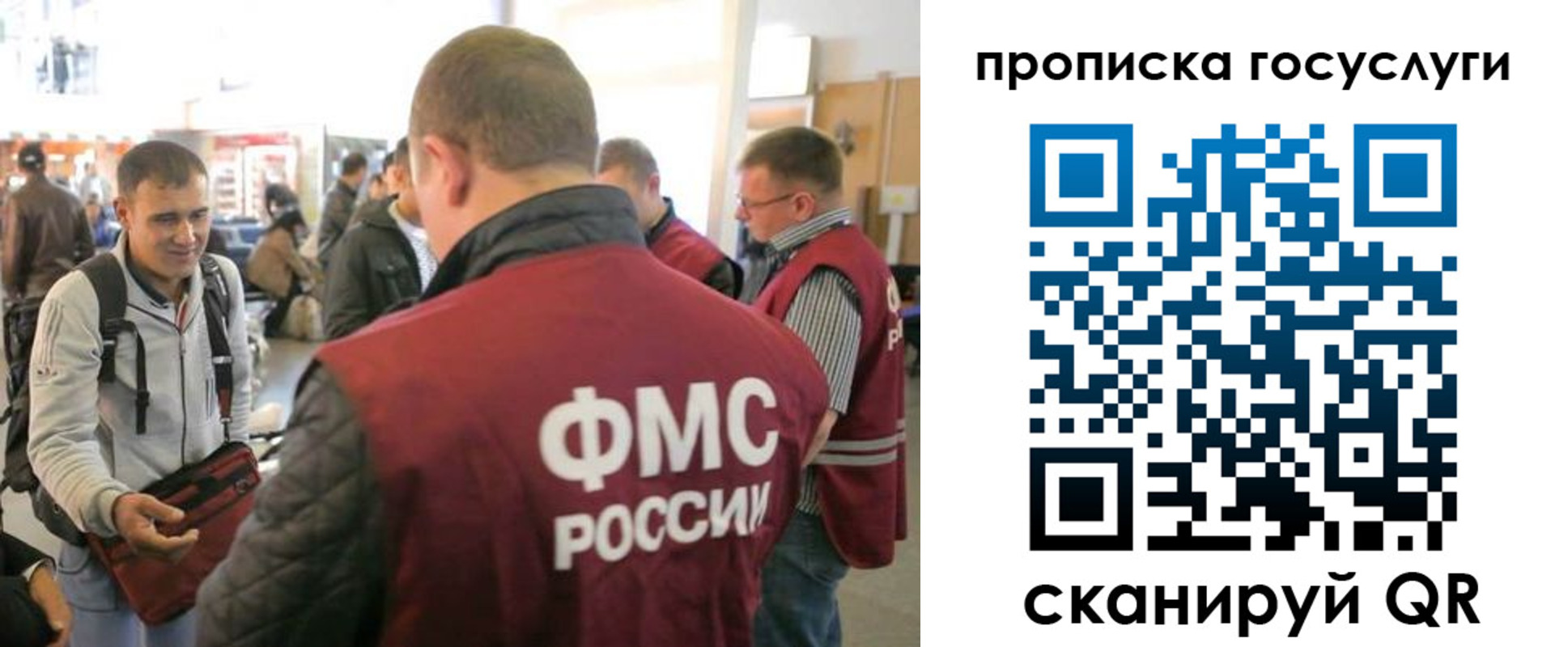 прописка для работы в Коле