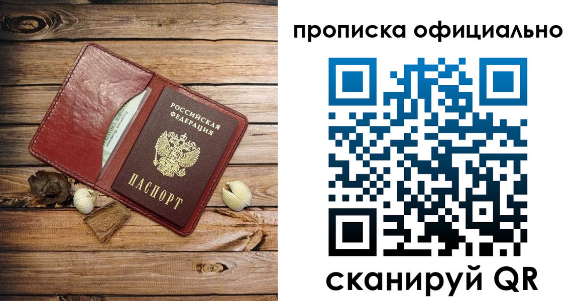 временная регистрация гарантия в Коле
