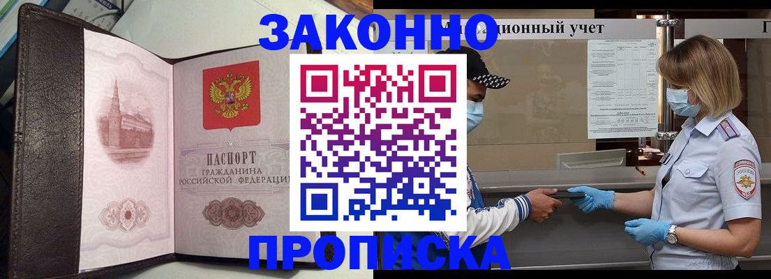 прописка гарантия в Коле